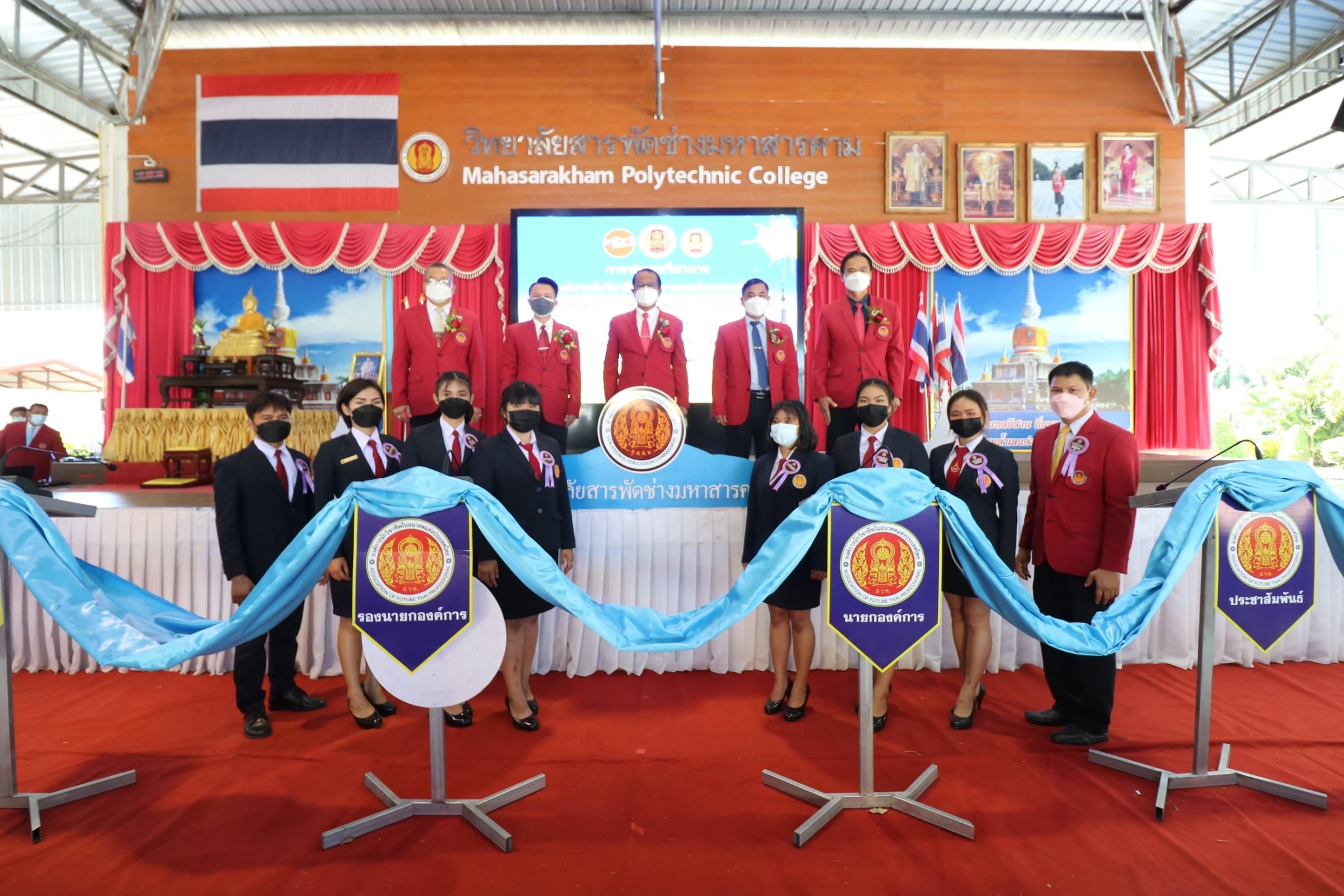 วิทยาลัยการอาชีพมหาสารคาม